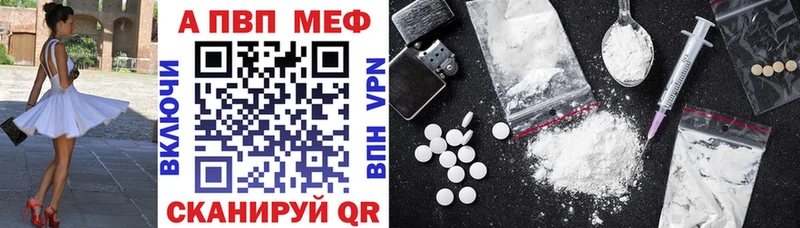 Alpha-PVP мука  Купить где  Туймазы 