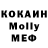 МЕТАДОН кристалл Igor.D