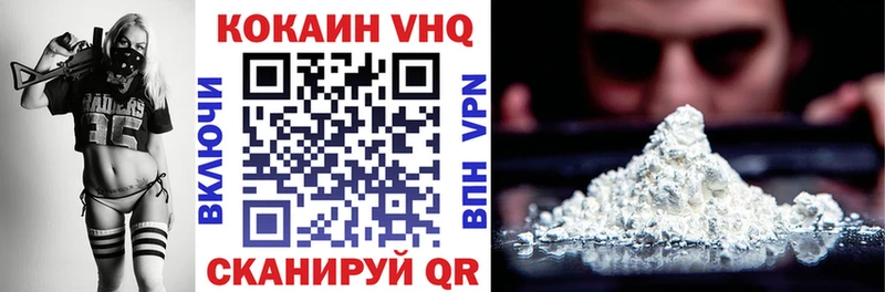 Купить где  Туймазы  КОКАИН VHQ 