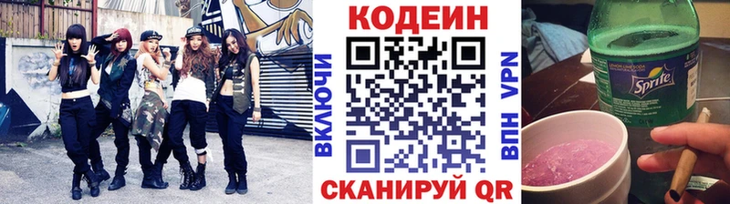 Купить  Туймазы  Кодеиновый сироп Lean напиток Lean (лин) 