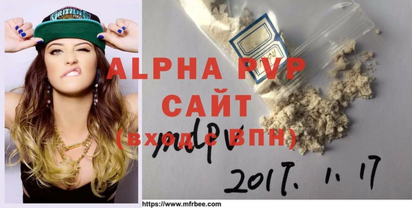 ALPHA PVP Дмитров