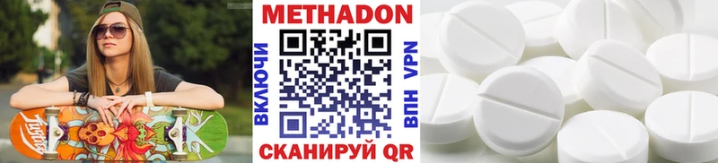 МЕТАДОН methadone  Купить закладки  Туймазы 